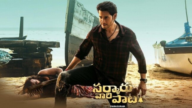 Sarkaru Vaari Paata to stream on THIS OTT platform