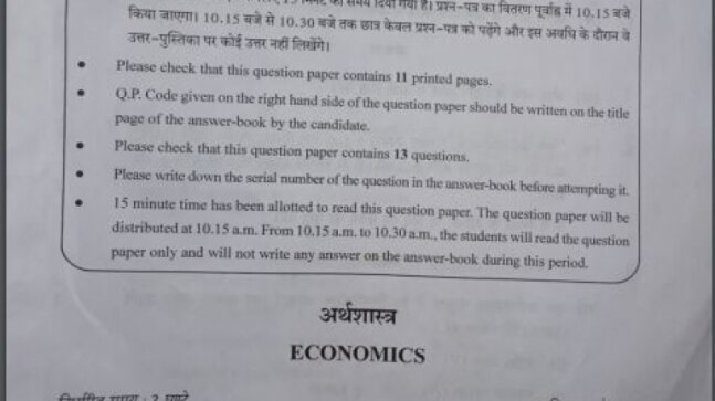 CBSE Class 12 Term 2 Economics board exam 2022: Check full question paper here - Vimarsana News