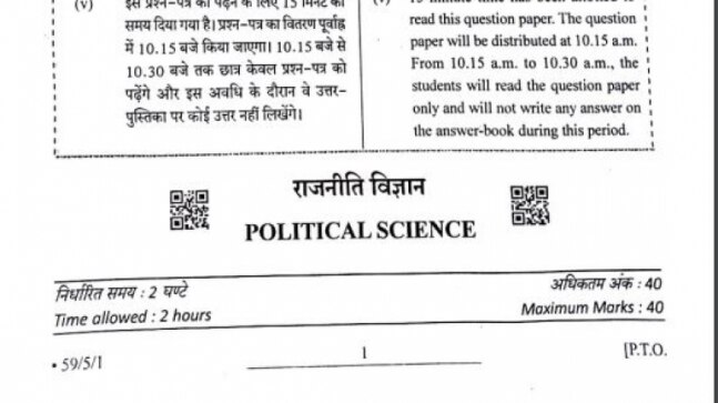 CBSE Class 12 Term 2 Political Science board exam 2022: Check full question paper here