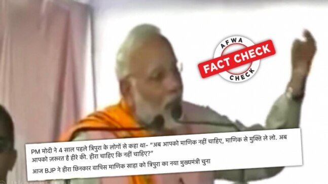 Fact check: When PM Modi asked Tripura voters to replace 'Manik' with 'Hira' in 2018, he meant CPM's Manik Sarkar - Vimarsana News