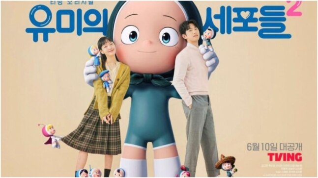 Kim Go Yun and Jinyoung starrer Yumi's Cells 2 drops another cute poster. Don’t miss