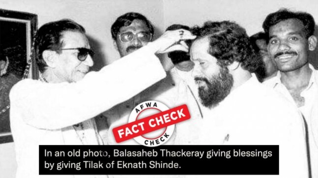 Fact Check: Not rebel Sena leader Eknath Shinde, this photo shows his mentor being blessed by Bal Thackeray - Vimarsana News