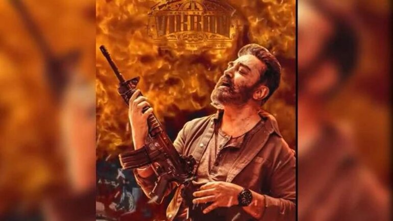 Kamal Haasan's film Vikram released in theatres on June 3. Kamal Haasan's film Vikram released in theatres on June 3.