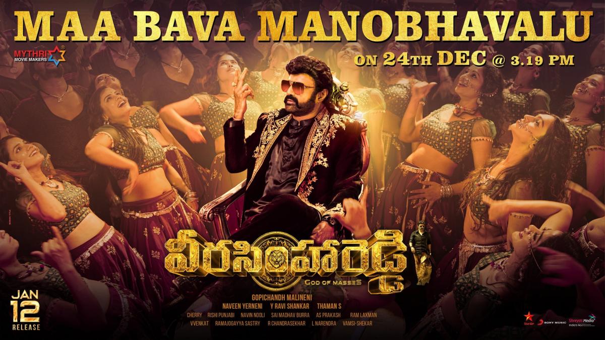 Nandamuri Balakrishna's Veera Simha Reddy 3rd single Maa Bava Manobhavalu to be out on Dec 24