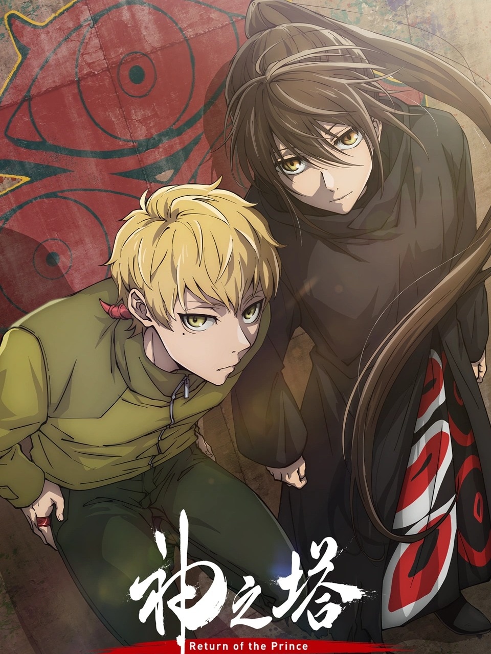 [希少] 神之塔 夜 ビオレ トゲ付き 신의탑 TowerOfGod Tower of God' season 2 to stream in India from July 7 - India Today