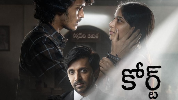 Nani calls 'Court' great courtroom drama from Telugu cinema. Watch trailer  - India Today
