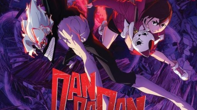 New Trailer of Dan Da Dan season 2 out. (Photo - X/ DanDaDan)