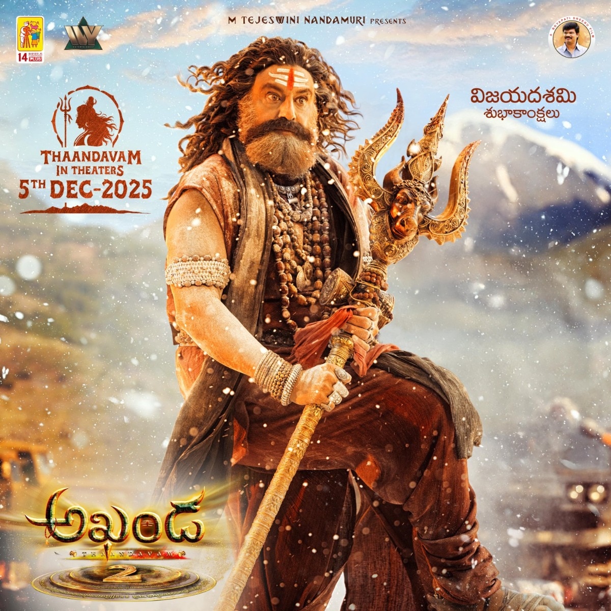 Akhanda 2 Nandamuri Balakrishnas film release date unveiled on Dussehra - India Today