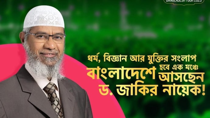 Controversial Islamic preacher Zakir Naik.  ITG)