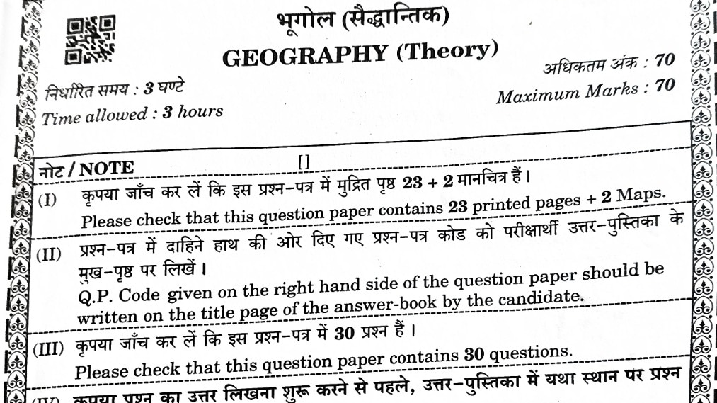 CBSE Class 12 Geography Question Paper 2026: Check full exam paper here