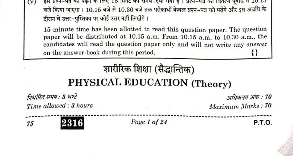 CBSE Class 12 Physical Education Question Paper 2026: Check full exam paper here