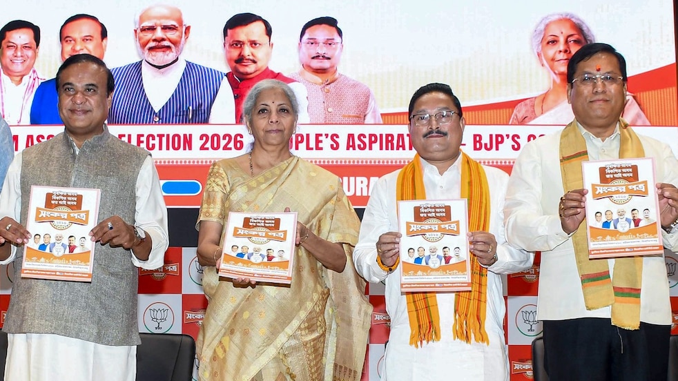 BJP Assam manifesto