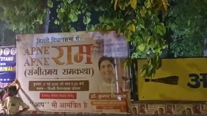 The poster outside the AAP office in Delhi was quickly taken down.
