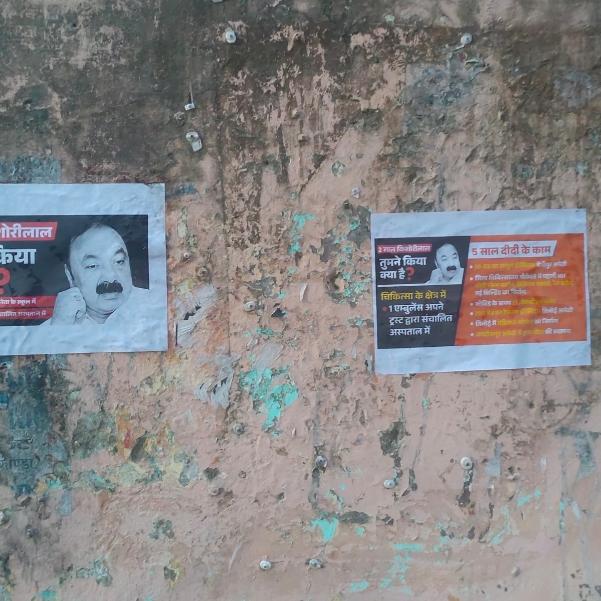 Kishori, what have you done, laal?’ Posters slam Congress in Amethi