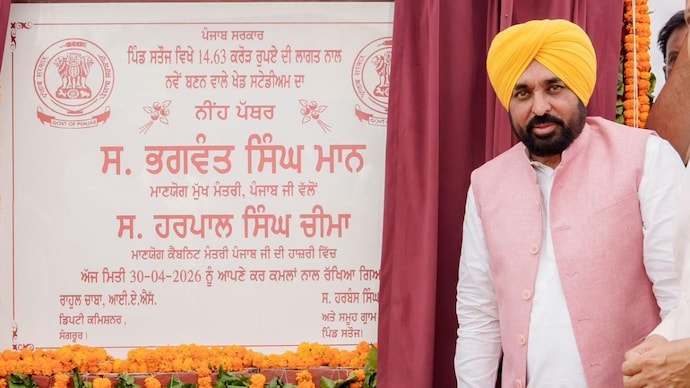 Punjab CM Bhagwant Mann laid foundation of sports stadium