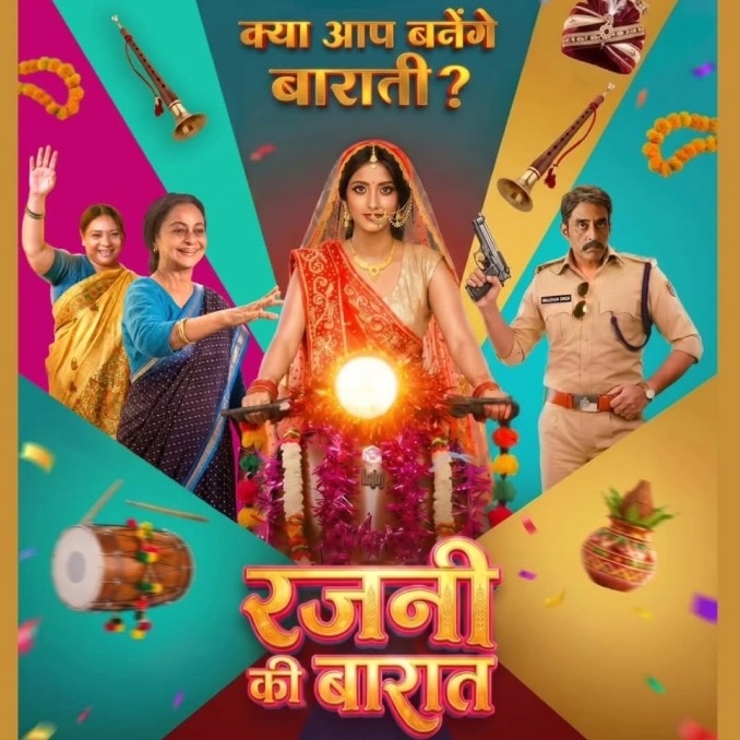 Rajni Ki Baraat review: Think twice before attending this baraat