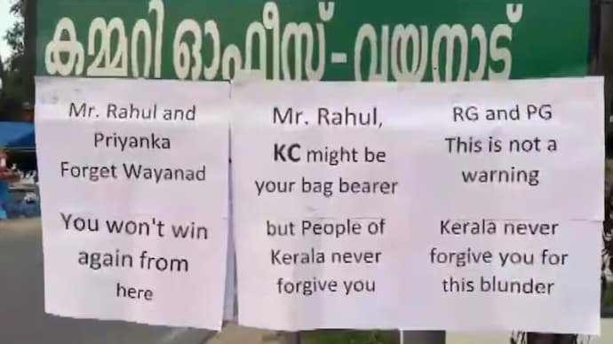Posters targeting Rahul and Priyanka Gandhi in Wayanad warn of political backlash, invoke Rahul’s 2019 Amethi defeat, and signal voter anger amid uncertainty over the Congress leadership decision. ss
