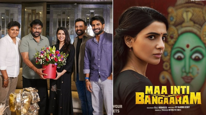 Chiranjeevi congratulates Samantha-Raj on new chapter, praises Maa Inti Bangaaram.