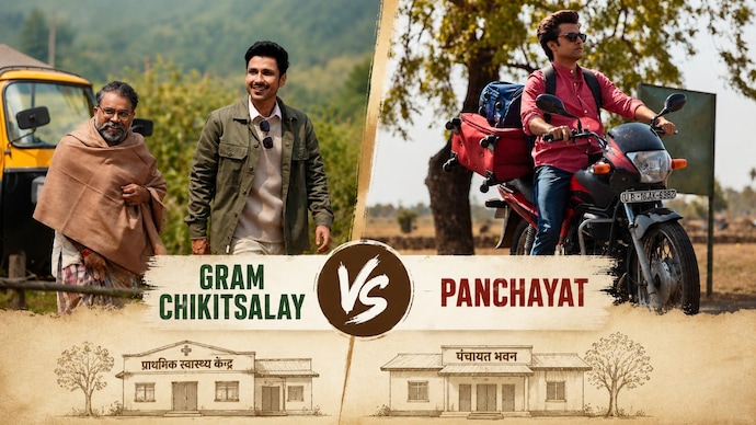 Gram Chikitsalay, Panchayat