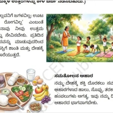 Krishna means river, not religion: NCERT denies bias in Class 6 Kannada textbook