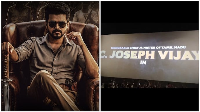 All about the Jana Nayagan title card