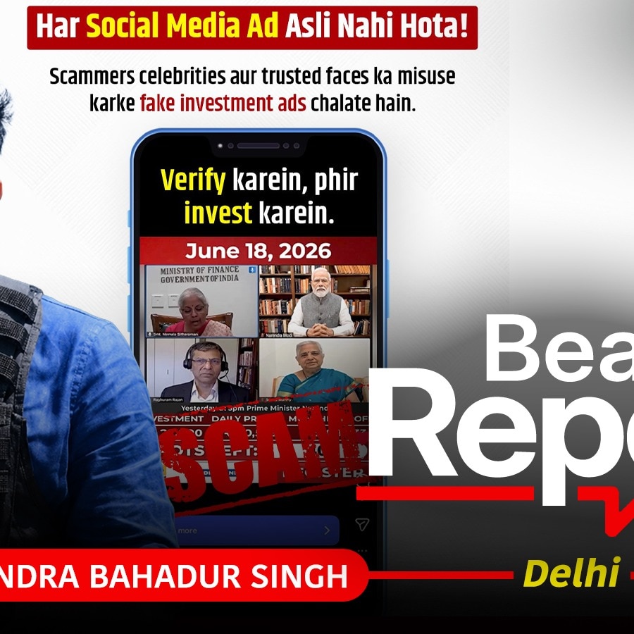 Cybercrime body warns of fake investment scams using PM, Union Ministers' photos