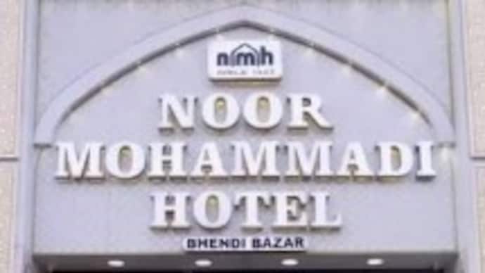 Noor Mohammadi Hotel