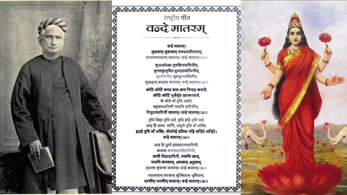 Do you know all six stanzas of Vande Mataram? The history behind the full song