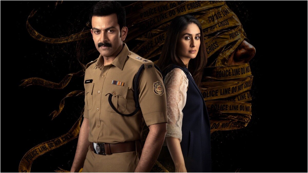 दायरा ट्रेलर: किशोर अपराध पर आधारित ग्रिटी थ्रिलर में आमने-सामने होंगी करीना और पृथ्वीराज
