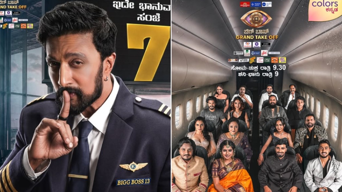 Bigg Boss Kannada season 13 premiered on September 6 with 16 contestants (Photo: Instagram/Colors Kannada