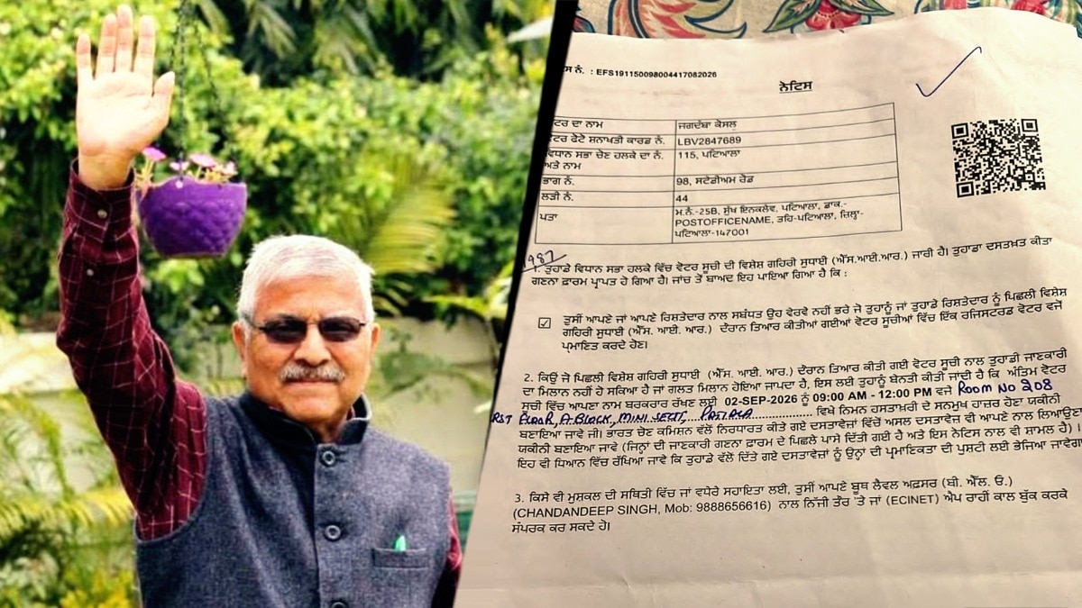 After Raghav Chadha, another Punjab MP's name missing from SIR draft roll