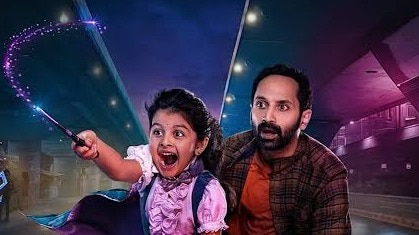 Don't Trouble The Trouble trailer: Fahadh Faasil's fake magician meets a real genie