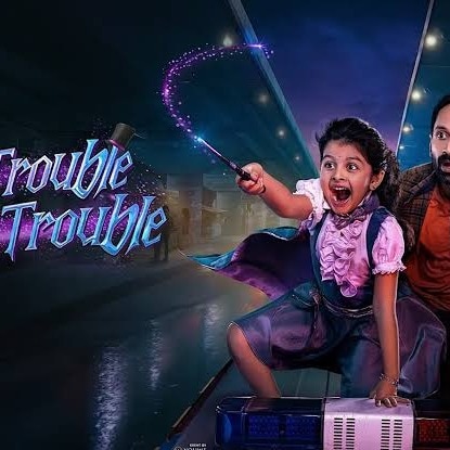 Don't Trouble The Trouble trailer: Fahadh Faasil's fake magician meets a real genie