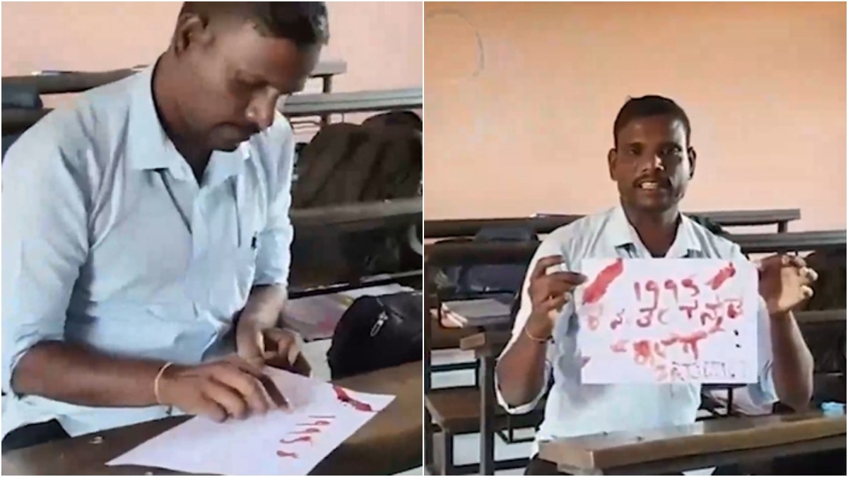 कर्नाटक के शिक्षक ने कन्नड़ स्कूलों के लिए अनुदान मांगने हेतु रक्त से लिखा पत्र