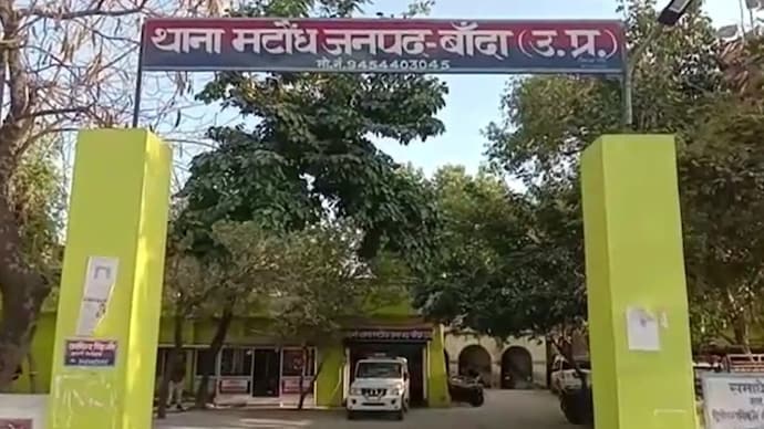 The incident was reported from the Mataundh police station area. UP woman rape