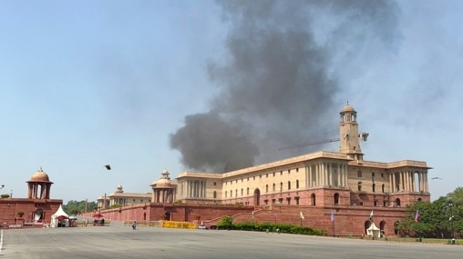 Fire reported at Delhi's North Block, which houses Ministry of Home Affairs, Finance