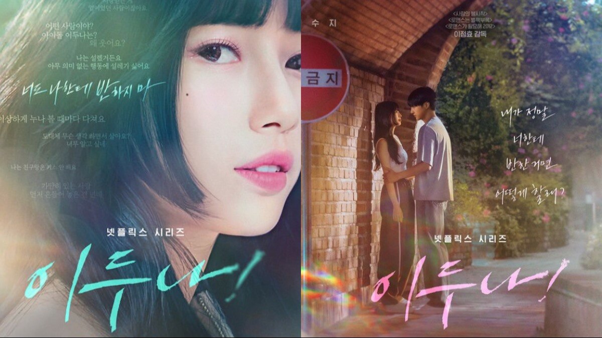 Bae Suzy's Doona!: Everything to Know About Netflix Series