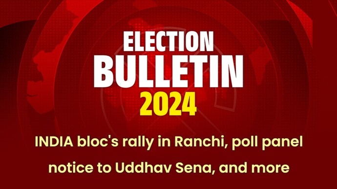 Daily election wrap: INDIA bloc's rally in Ranchi, poll panel notice to Uddhav Sena, and more Daily election wrap: INDIA bloc's rally in Ranchi, poll panel notice to Uddhav Sena, and more