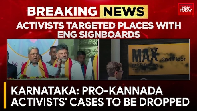 Planning to withdraw cases against pro-Karnataka pro-Kennada workers To withdraw cases against pro-Karnataka pro-Canadian workers