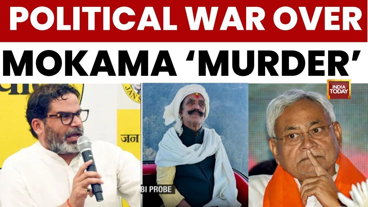 Mokama Murder Case: JDU vs Jansuraj Clash Kills Man; Anant Singh Named in FIR