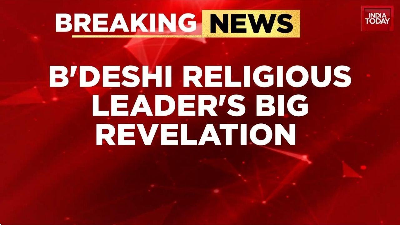 Bangladesh Unrest: Radical Cleric Ataur Rahman Arrested After Accusing NCP, Jamaat of Terror