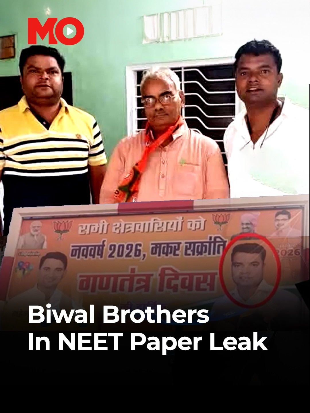 Biwal 