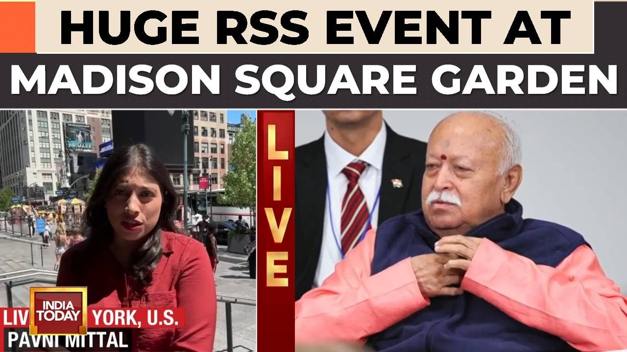 न्यूयॉर्क के मैडिसन स्क्वायर गार्डन में आरएसएस कार्यक्रम: विरोध प्रदर्शनों के बीच उमड़ा प्रवासी भारतीयों का हुजूम