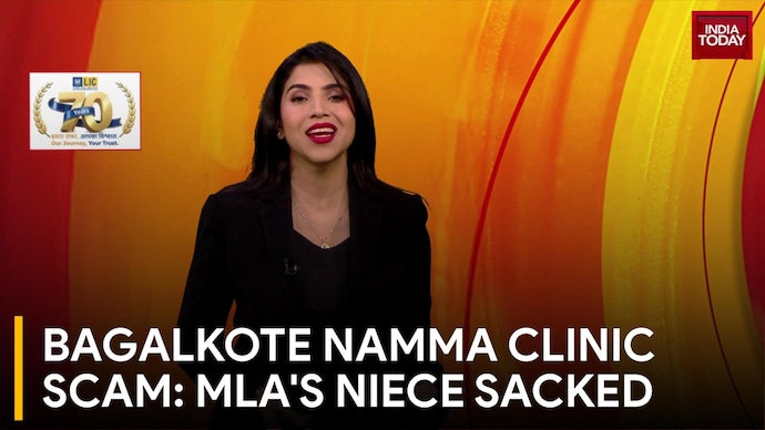 Bagalkote Namma Clinic Scam: Karnataka MLA's Niece Sacked Over Dual Pay Row, Faces Official Inquiry Bagalkote Namma Clinic Scam: MLAs Niece Sacked