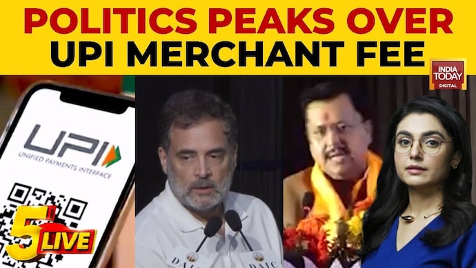 Political Row Over UPI MDR Fee Escalates; Opposition Attacks Move As NITI Aayog Defends Cost Model Political Faceoff Intensifies Over UPI MDR Fee
