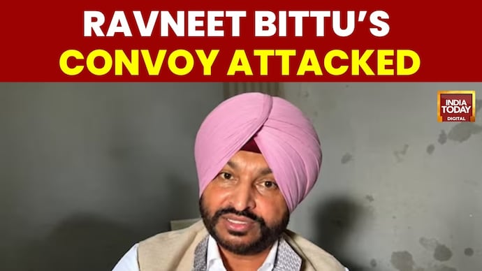 Ravneet Bittu Cavalcade Attacked in Punjab; BJP Leader Blames AAP and Police Ravneet Bittu Claims Cavalcade Attacked in Punjab