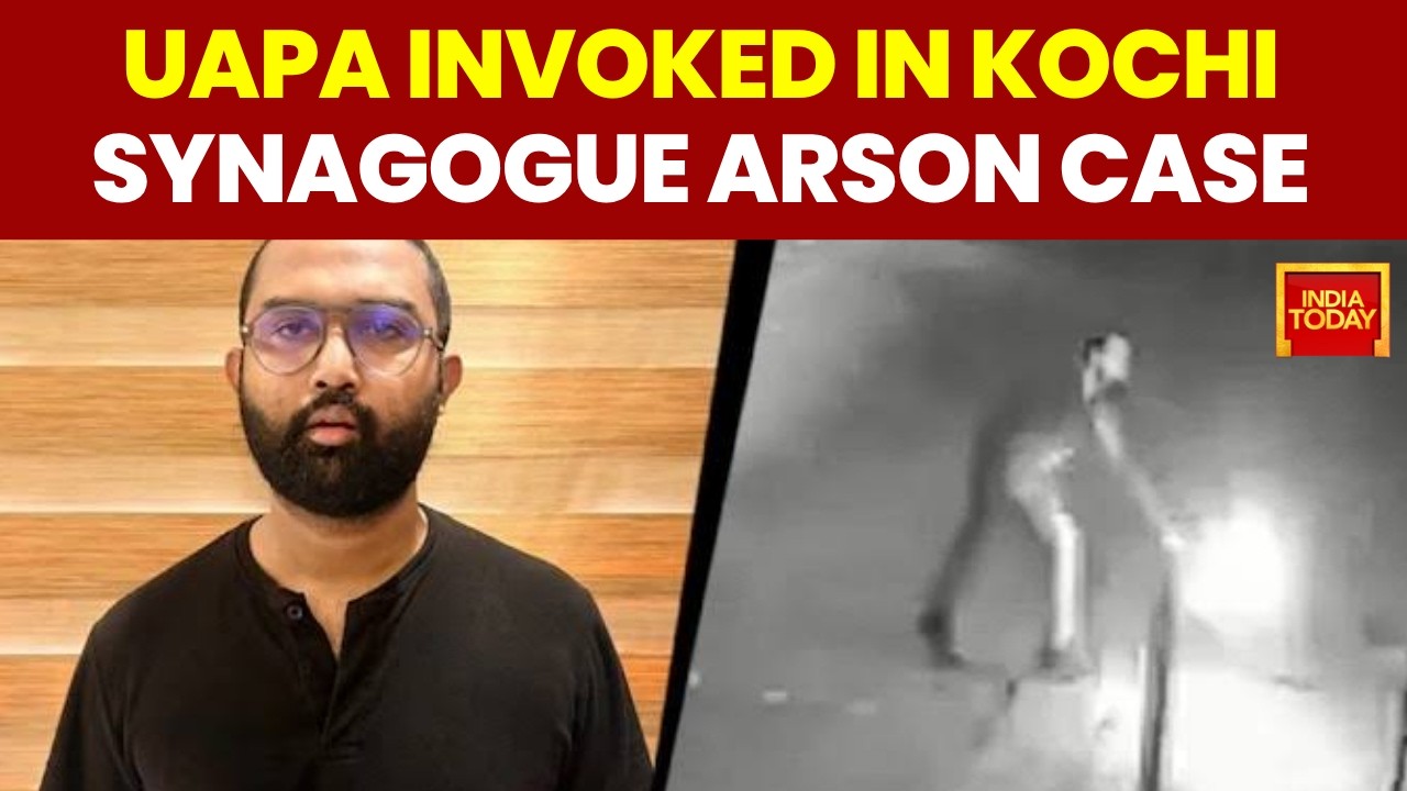 केरल सिनेगॉग आग: आरोपी के खिलाफ आतंकवाद विरोधी कानून UAPA लागू; NIA जांच में शामिल