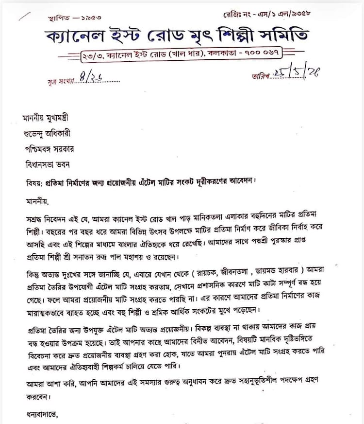Durga Puja