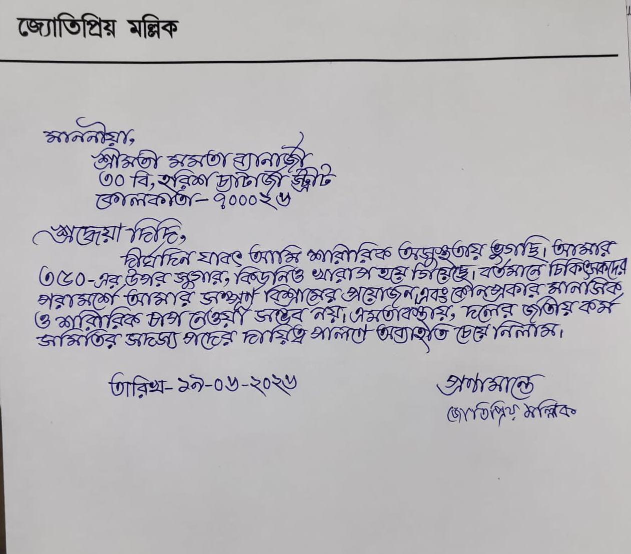 Jyotipriya Mallick