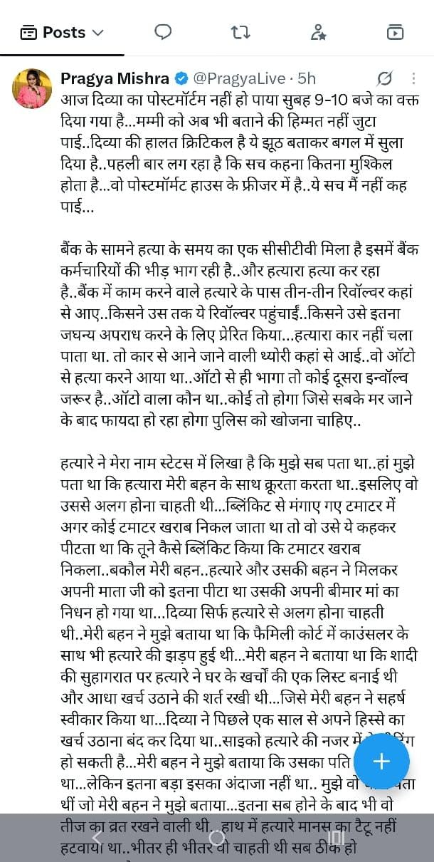Pragya Mishra